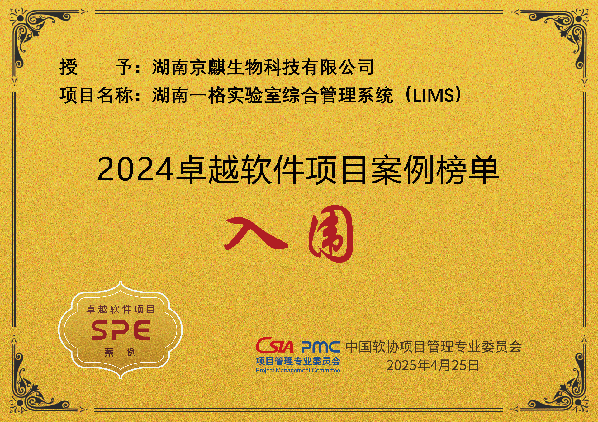 微信圖片_20250513090605.png